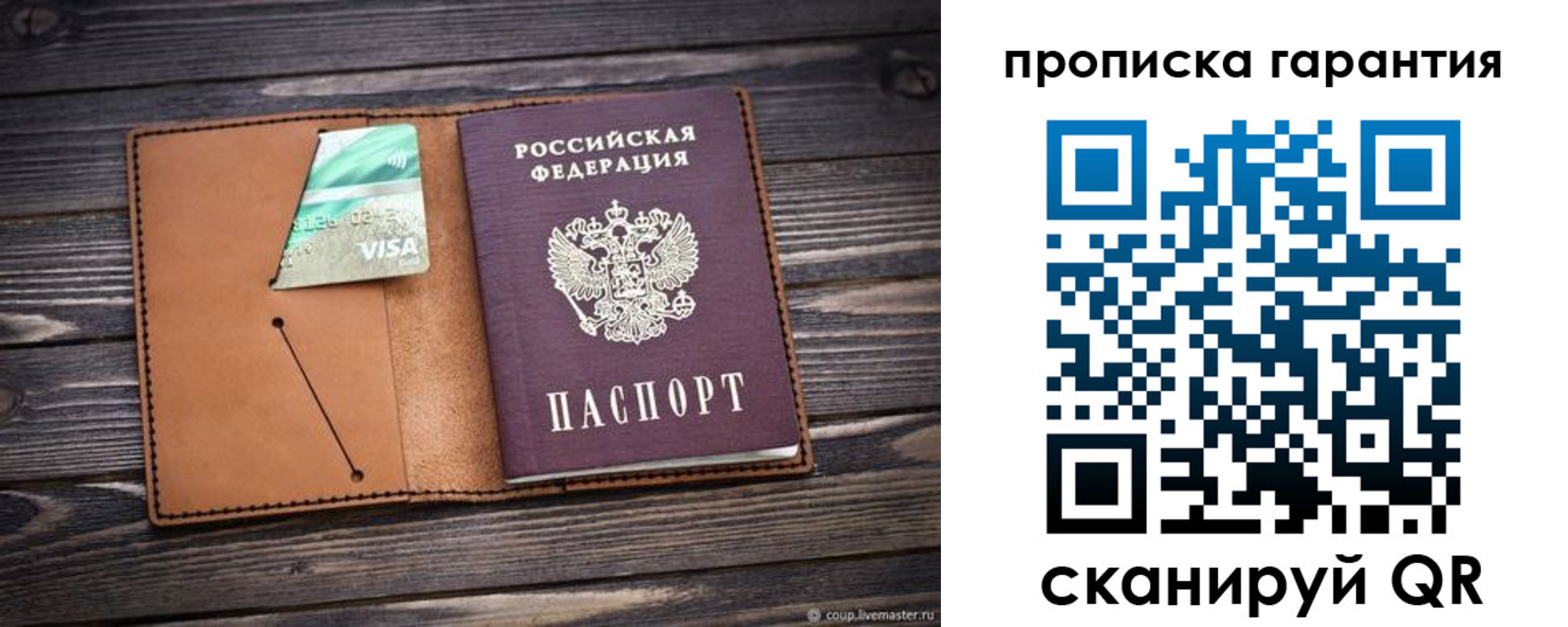 регистрация для школы в Черемхово