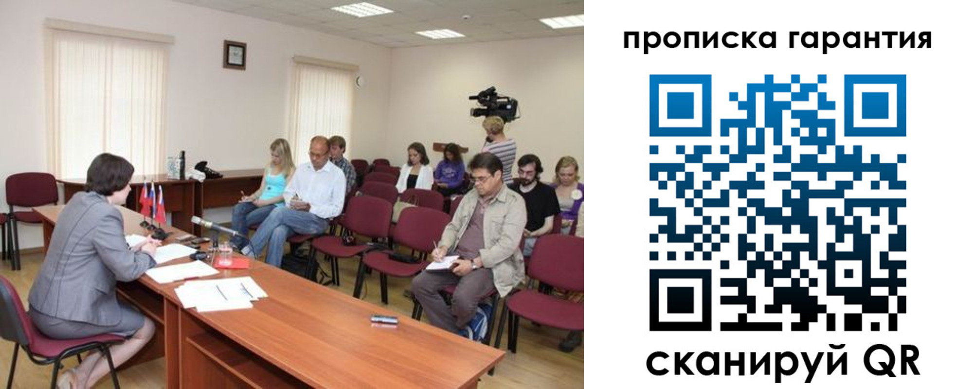временная регистрация для школы в Черемхово
