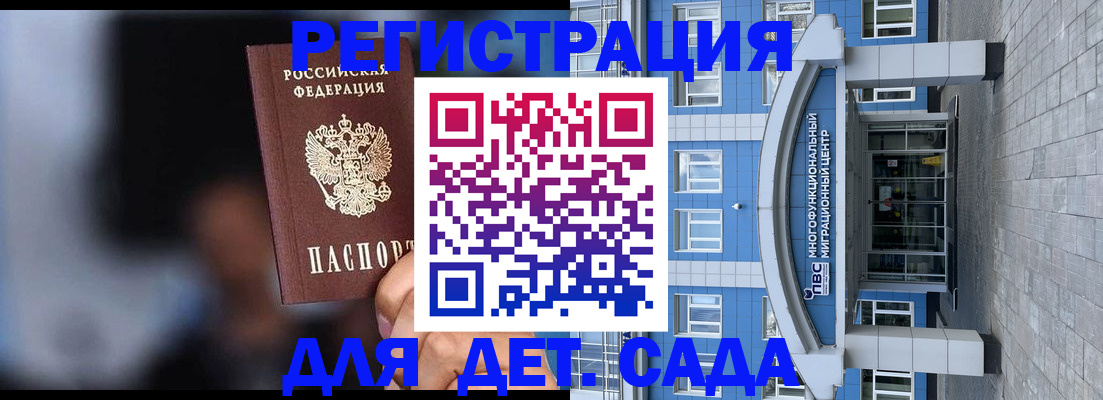временная прописка в Черемхово