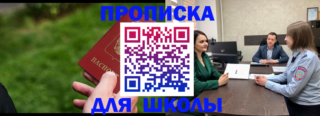 найти адрес прописки в Черемхово
