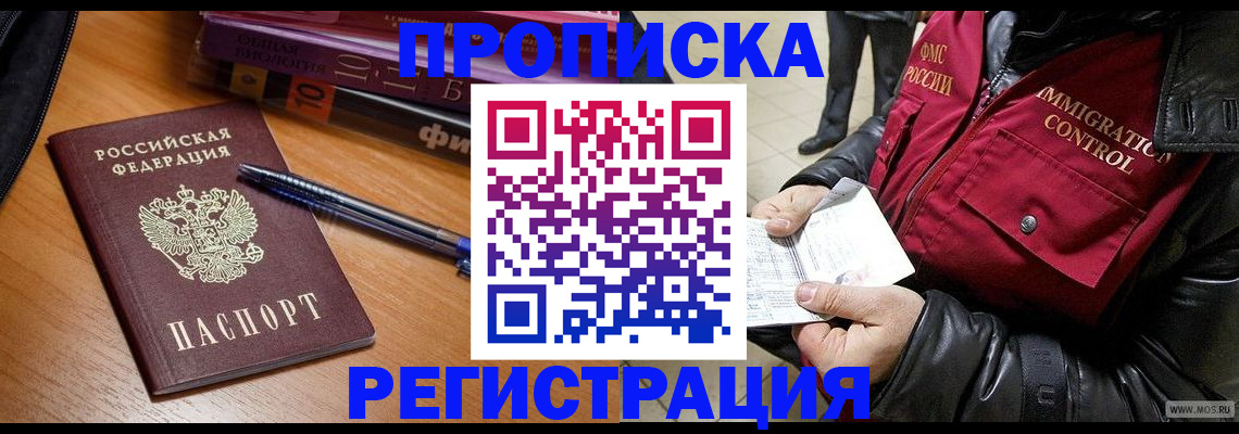 прописка иностранных граждан в Черемхово