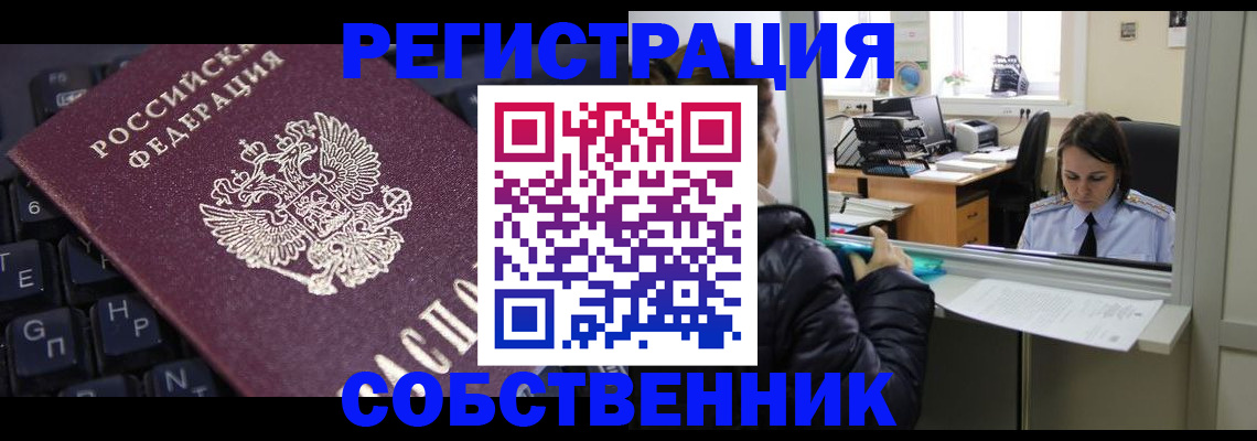 прописка поиск в Черемхово