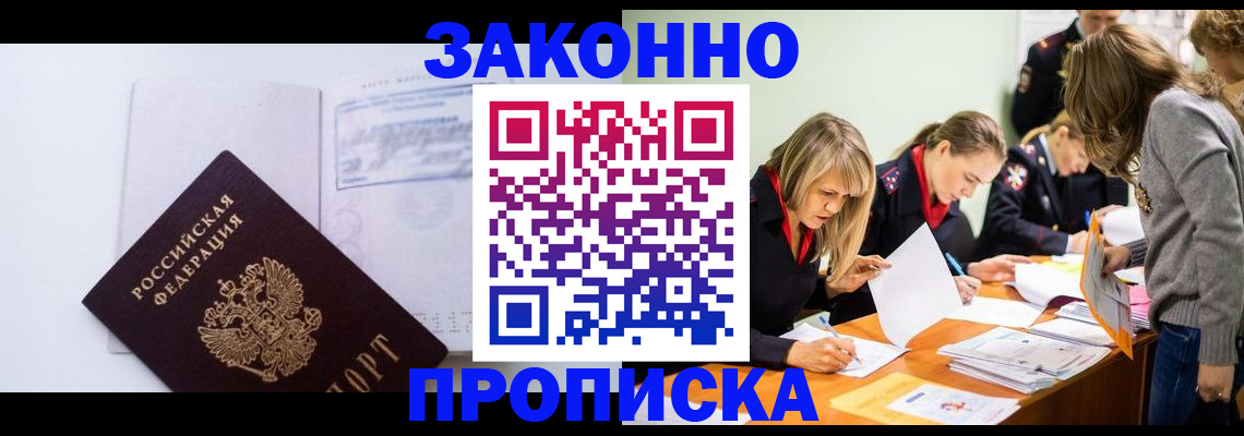 регистрация для школы в Черемхово