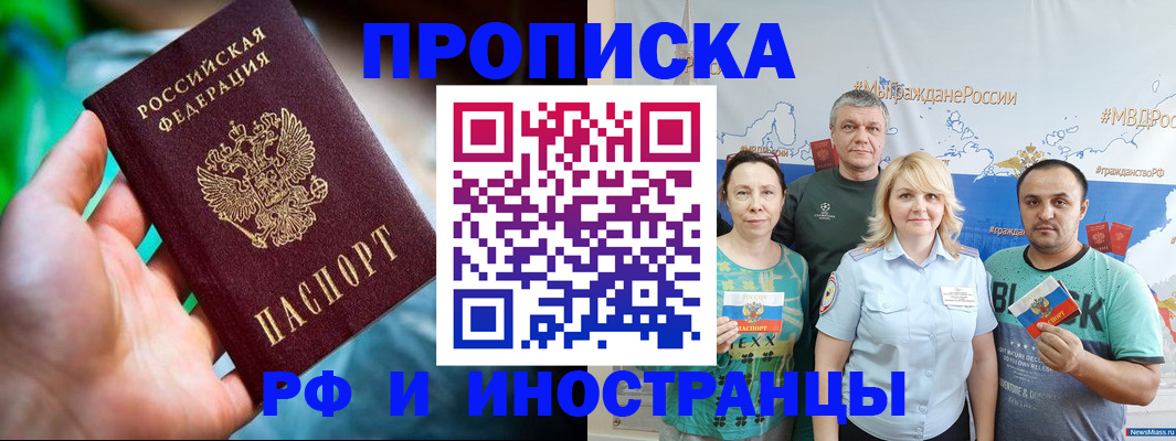 регистрация для школы в Черемхово