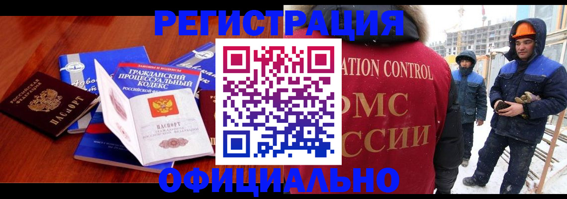 прописка в квартире в Черемхово